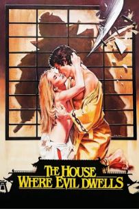 The House Where Evil Dwells 1982 DVD